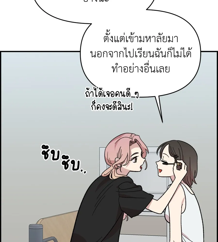 เพื่อนกันมันส์เกิน ตอนที่ 5 รูปที่ 10
