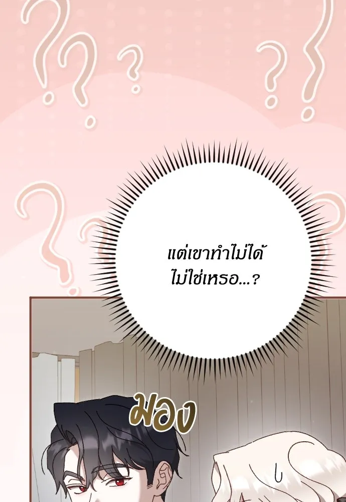 แด่ใจที่ไร้รัก ตอนที่ 19 รูปที่ 4