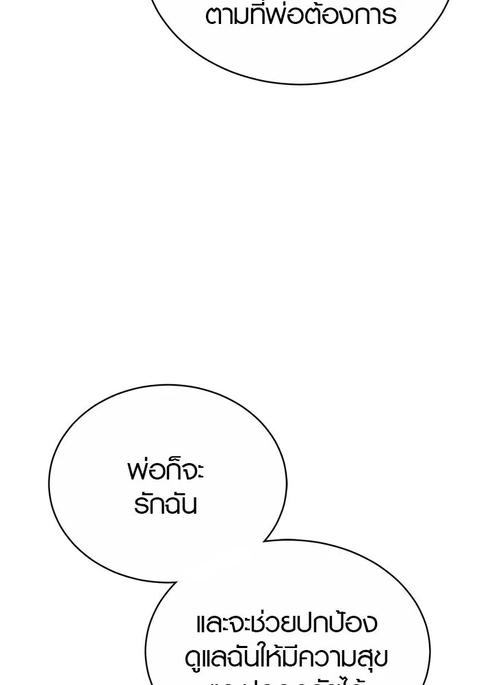 เหตุผลที่ฉันนอกใจ ตอนที่ 19 รูปที่ 80