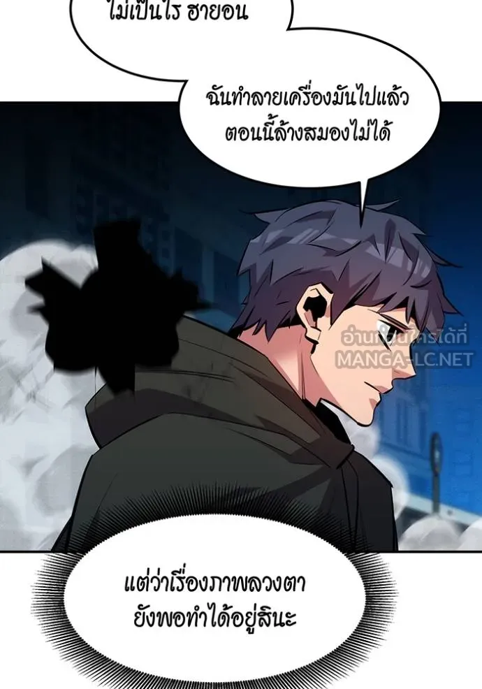 แยกร่างล่าอัตโนมัติ ตอนที่ 134 รูปที่ 141