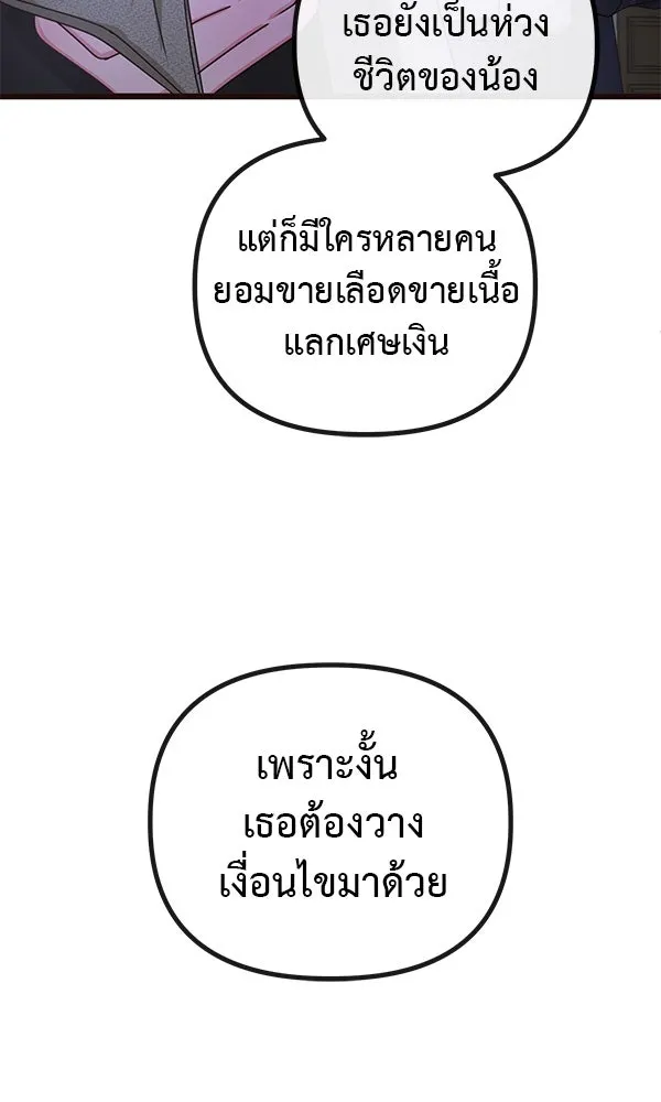 ชีวิตนี้เพื่อเธอ ตอนที่ 18 รูปที่ 71