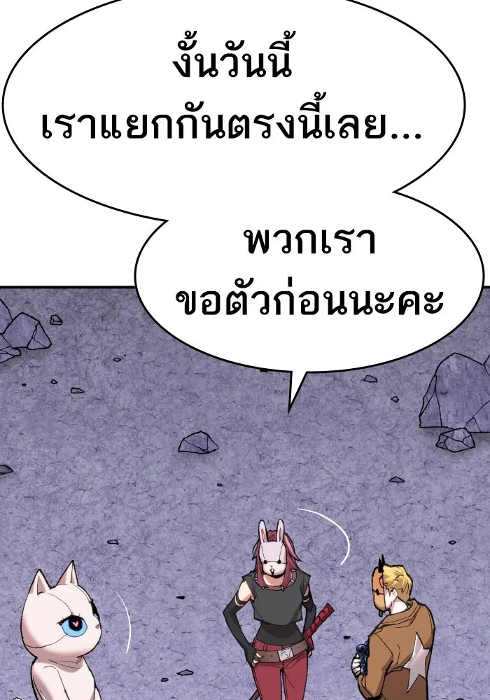 ยอดคนเลเวลทะลุ ตอนที่ 9 เหตุการณ์ไม่คาดคิด รูปที่ 118