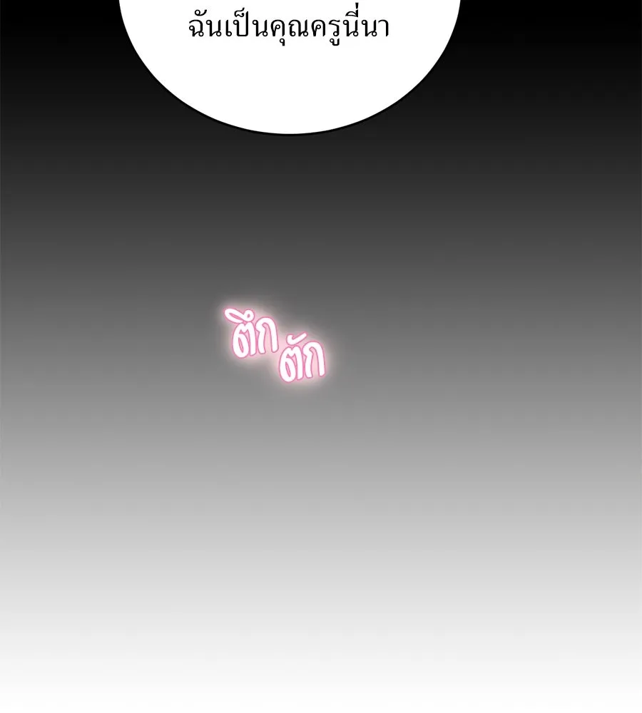 ปรารถนารักอันงดงาม ตอนที่ 8 รูปที่ 11