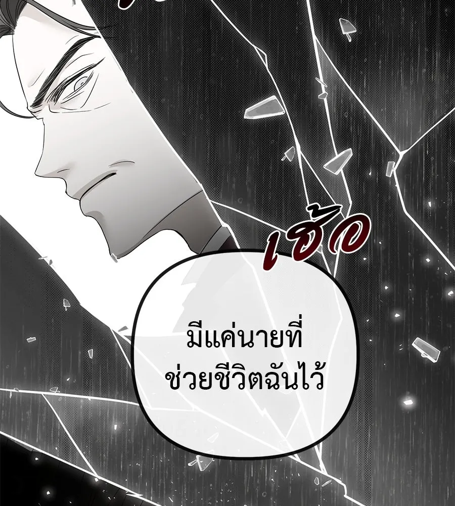 ชีวิตนี้เพื่อเธอ ตอนที่ 1 รูปที่ 226