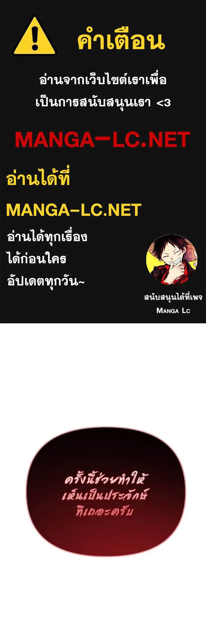 โกดังลับหลังโลกแตก ตอนที่ 51 รูปที่ 1