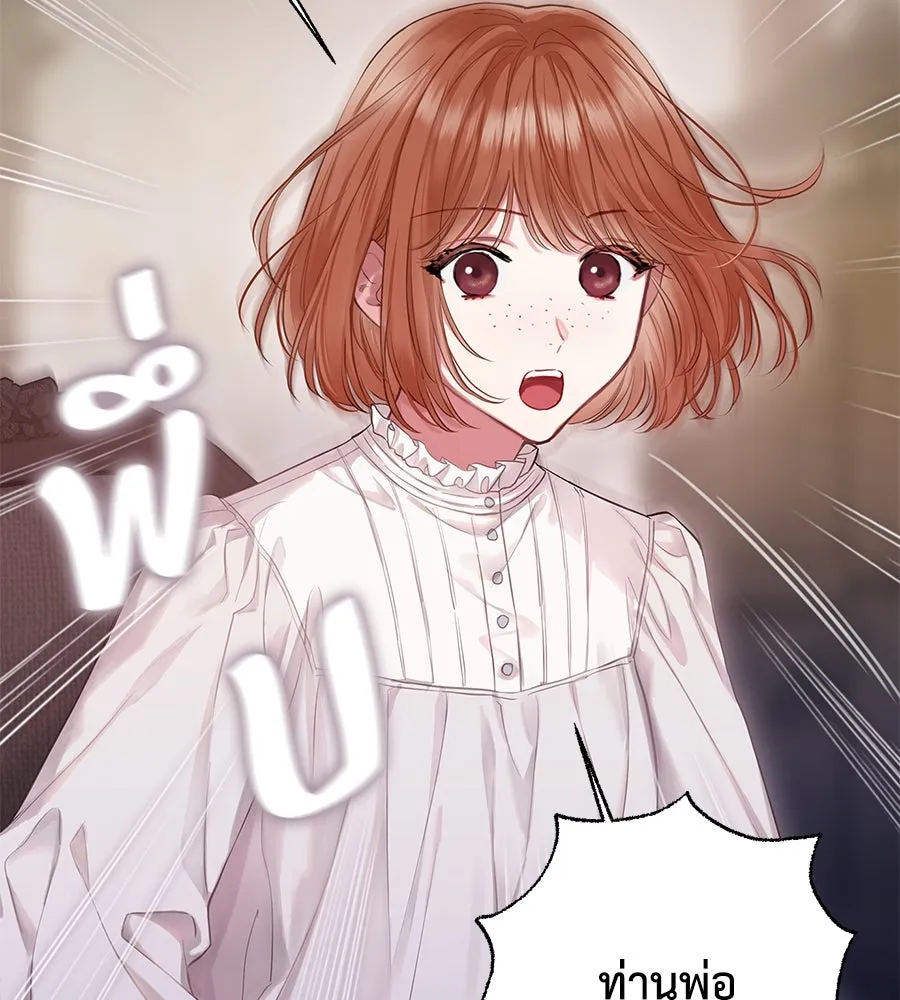 บาสเตียน ตอนที่ 1 รูปที่ 11