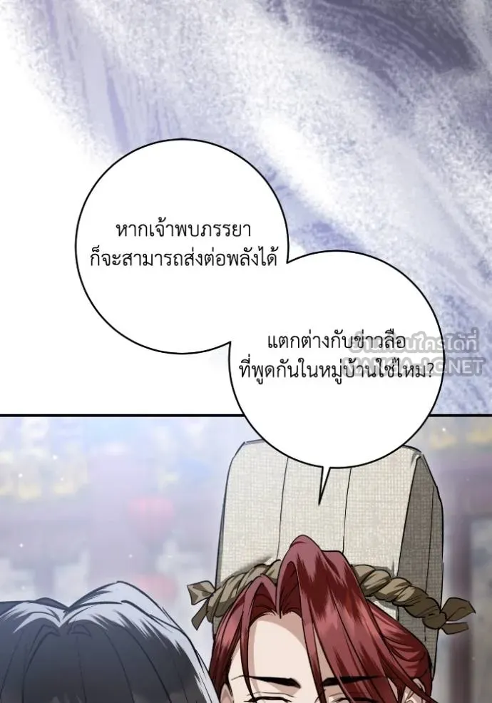 ยามหมาป่าทมิฬ ตอนที่ 48 รูปที่ 49