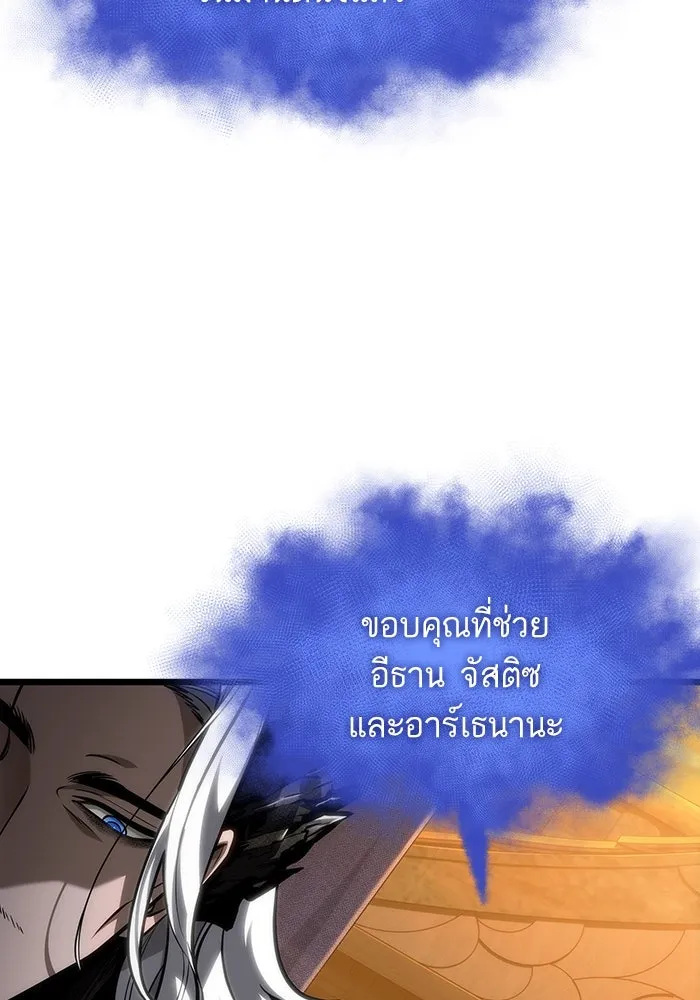 หลังวันสิ้นโลก ตอนที่ 149 รูปที่ 86