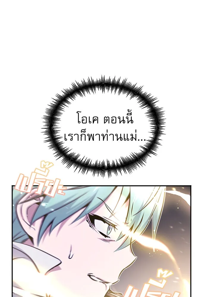 จอมเวทเกิดใหม่ในรอบ 66666 ปี ตอนที่ 40 รูปที่ 109