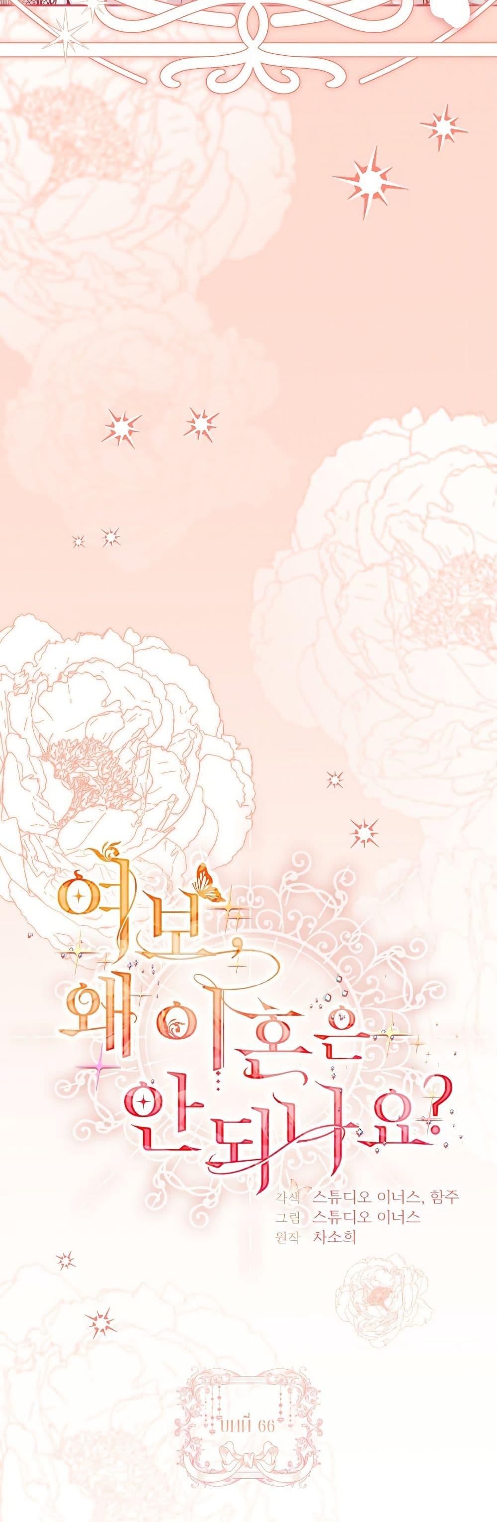 Manga-lc-com อ่านมังงะ อ่านการ์ตูน ออนไลน์ ฟรี Honey, Why Can’t We Get a Divorce ตอนที่ 1 2 3 4 5 6 7 8 9 10 11 12 13 14 ฟรี ไม่มีโฆษณา Manga-lc - อ่าน มังงะ อ่าน การ์ตูน ออนไลน์ อ่านมังงะ ฟรี