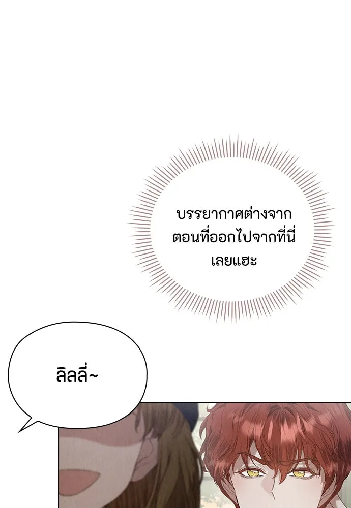 ลูกสาวตัวปลอมของท่านดยุก ตอนที่ 24 รูปที่ 11