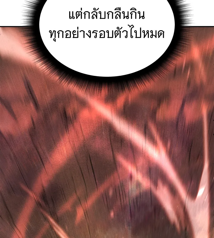 ถึกทนแทงก์แรงก์ C ตอนที่ 23 รูปที่ 65