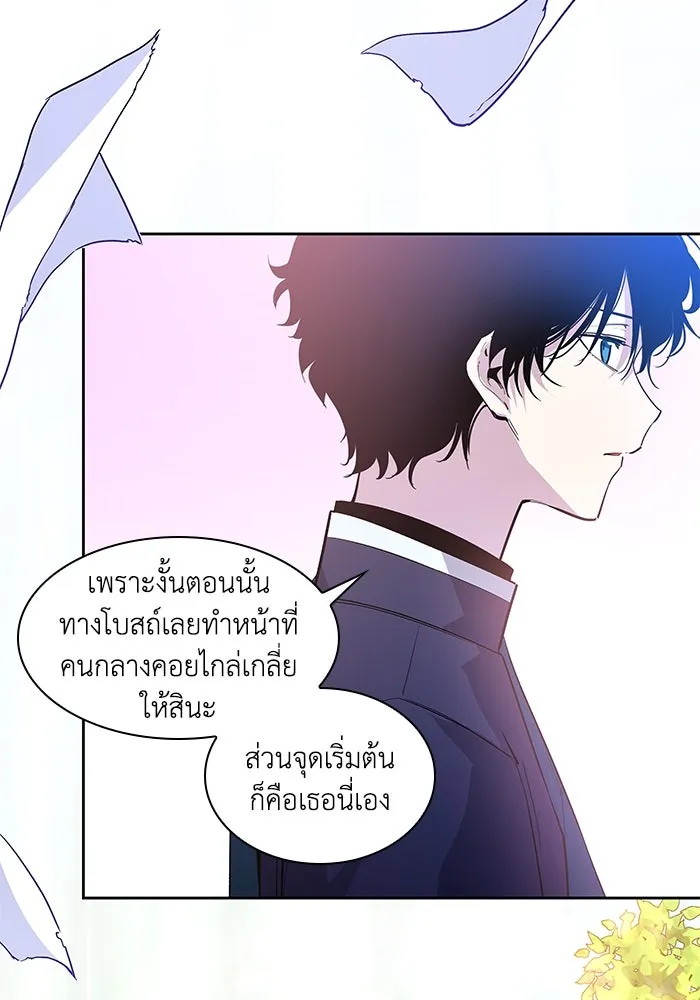 ฟิลเลียโรเซ่กับคำทำนายแห่งมงกุฎหนาม ตอนที่ 43 รูปที่ 50