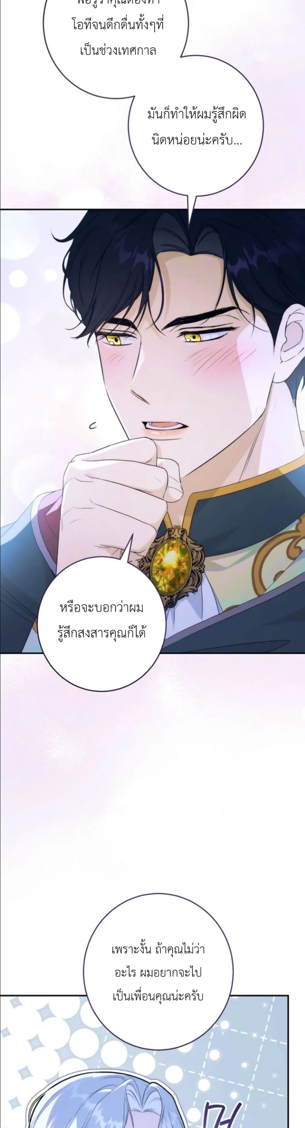Manga-lc-com อ่านมังงะ อ่านการ์ตูน ออนไลน์ ฟรี Dating the Emperor in Secret, but I Don’t Know About It ตอนที่ 1 2 3 4 5 6 7 8 9 10 11 12 13 14 ฟรี ไม่มีโฆษณา Manga-lc - อ่าน มังงะ อ่าน การ์ตูน ออนไลน์ อ่านมังงะ ฟรี