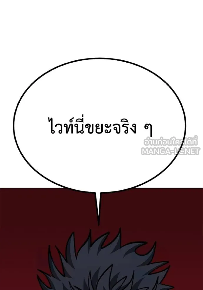 ราชาแห่งอ็อกทากอน ตอนที่ 155 รูปที่ 109