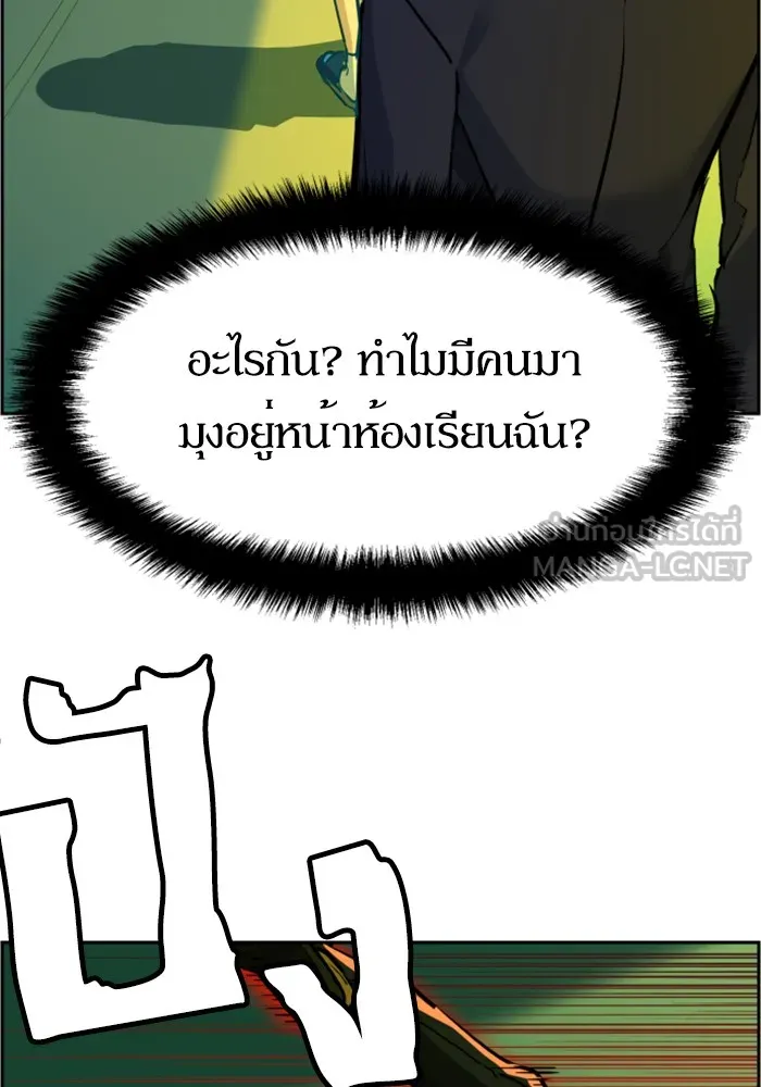 พี่ชายสายบอดี้การ์ด ตอนที่ 70 รูปที่ 33