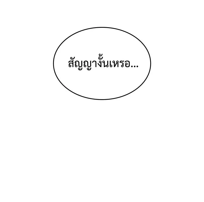 เกิดใหม่พร้อมพลังแห่งราชัน ตอนที่ 72 รูปที่ 133