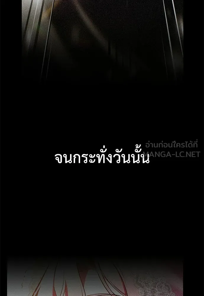 ไอ้เพลเยอร์นั่น ฉันฆ่ามันเอง ตอนที่ 104 รูปที่ 45