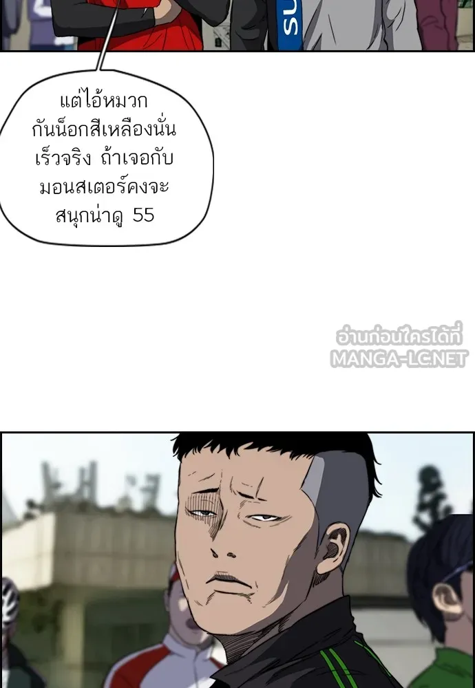 ปั่นสู้ฝันbrWind Breaker ตอนที่ 76 รูปที่ 69