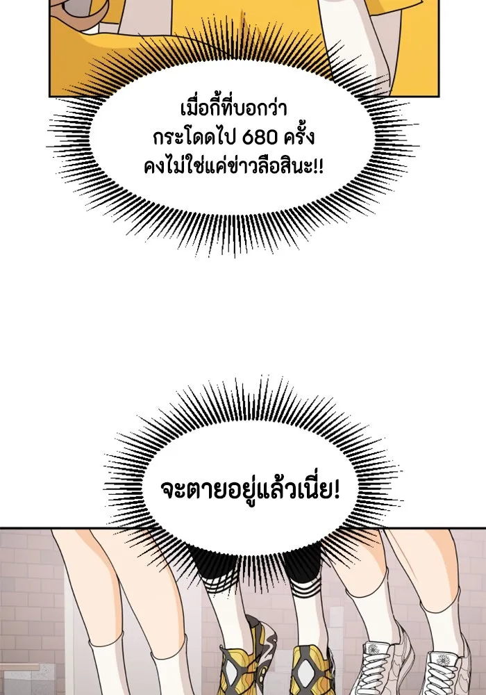 จริง ๆ แล้ว โอบารัมน่ะ… ตอนที่ 73 รูปที่ 61