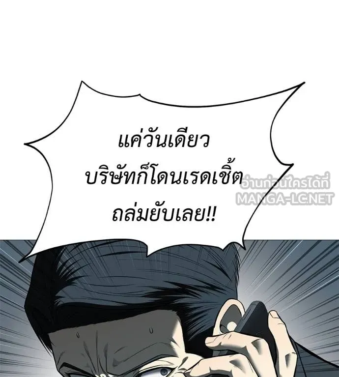 มัจจุราช ตอนที่ 10 รูปที่ 67