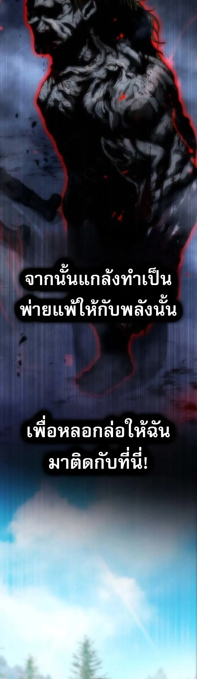 Zombie Papa ค_ณพ_อระห_ำพ_นธ_ซอมบ_ ตอนที่ ตอนที่ 21 รูปที่ 91