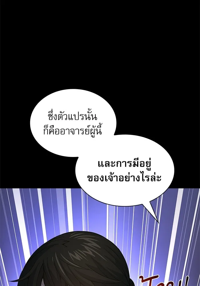 ลับลางลวง ตอนที่ 109 การเลือก (จบซีซัน 1) รูปที่ 83
