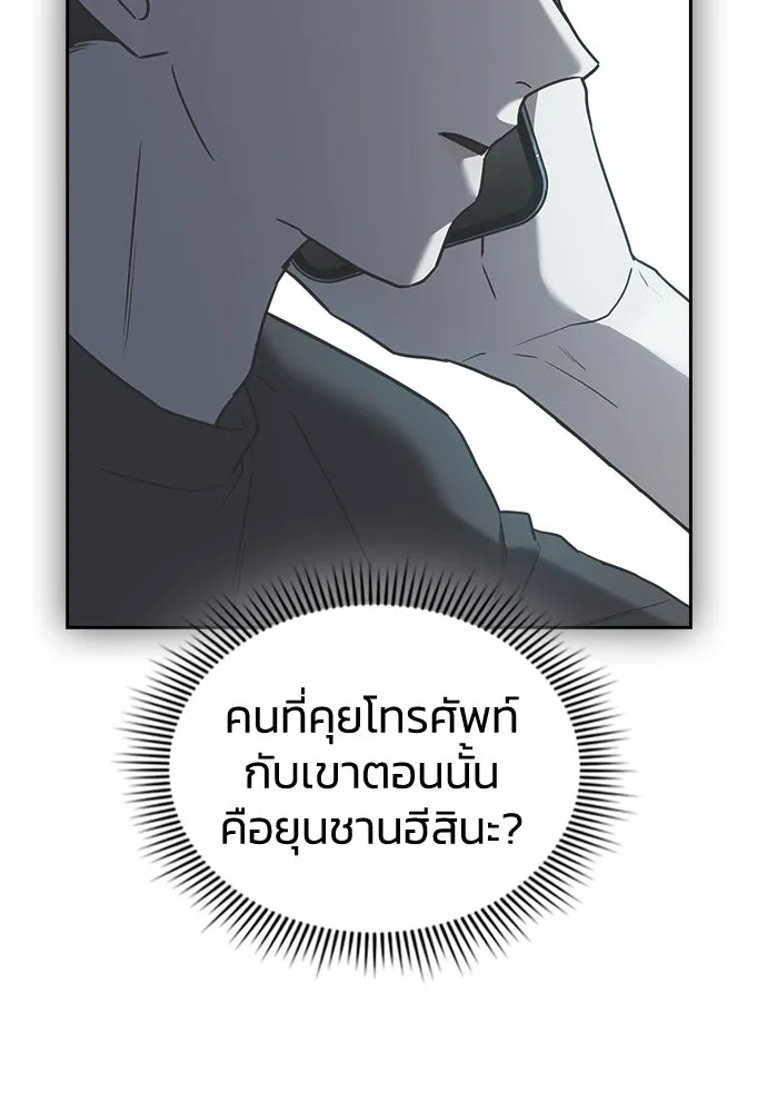 รักแล้วห้ามเลิก ตอนที่ 21 รูปที่ 158
