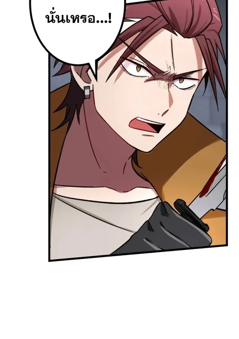The Strongest Assassin Gets Transferred To Another World With His Whole Class ตอนที่ ตอนที่ 50 รูปที่ 25