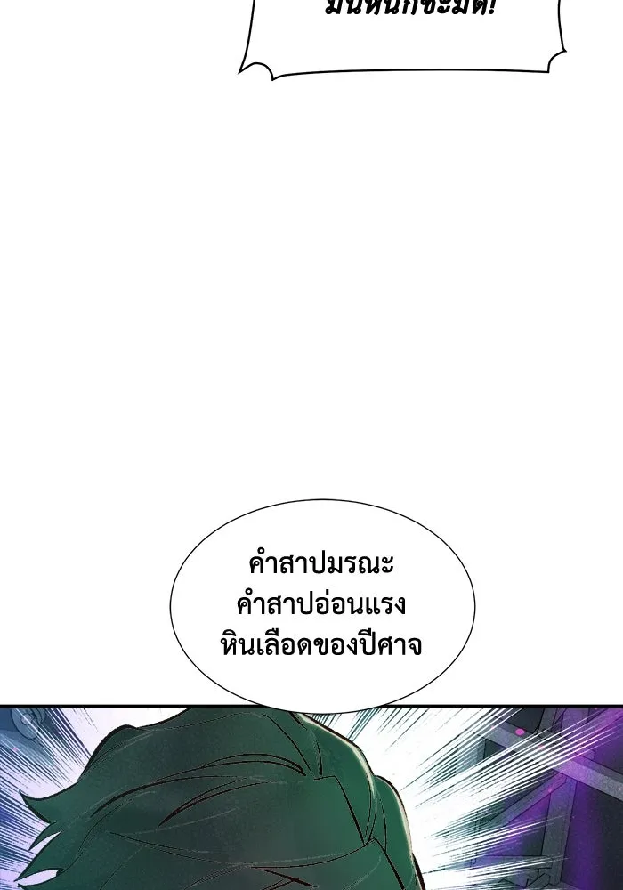 The Lone Necromancer ตอนที่ 30 รูปที่ 121