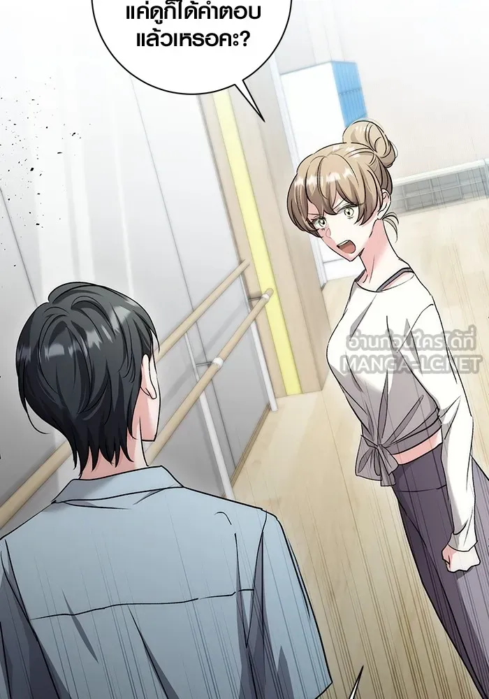 ออร่าดาราอัจฉริยะ ตอนที่ 19 รูปที่ 72