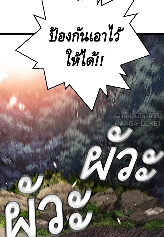 King Game ตอนที่ 15 ลุย!!! รูปที่ 21