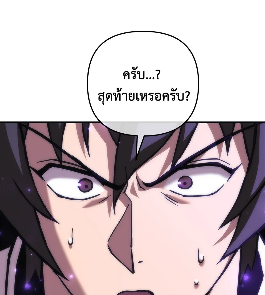 สัปดาห์นี้งดอัปตอนใหม่ ตอนที่ 105 รูปที่ 73