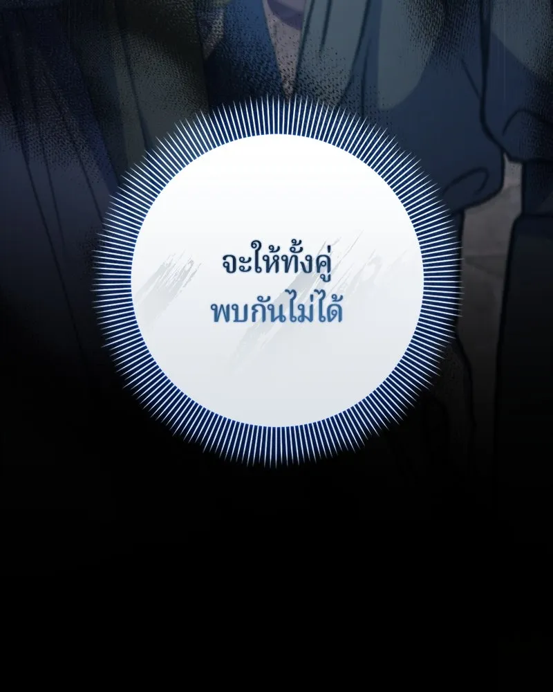 ถ้าเป็นนางร้าย ขอตายดีกว่า ตอนที่ 11 รูปที่ 97