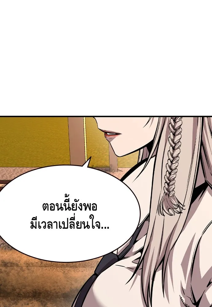 King Game ตอนที่ 86 ฮวังมูเจ (ตอนสุดท้าย) รูปที่ 59