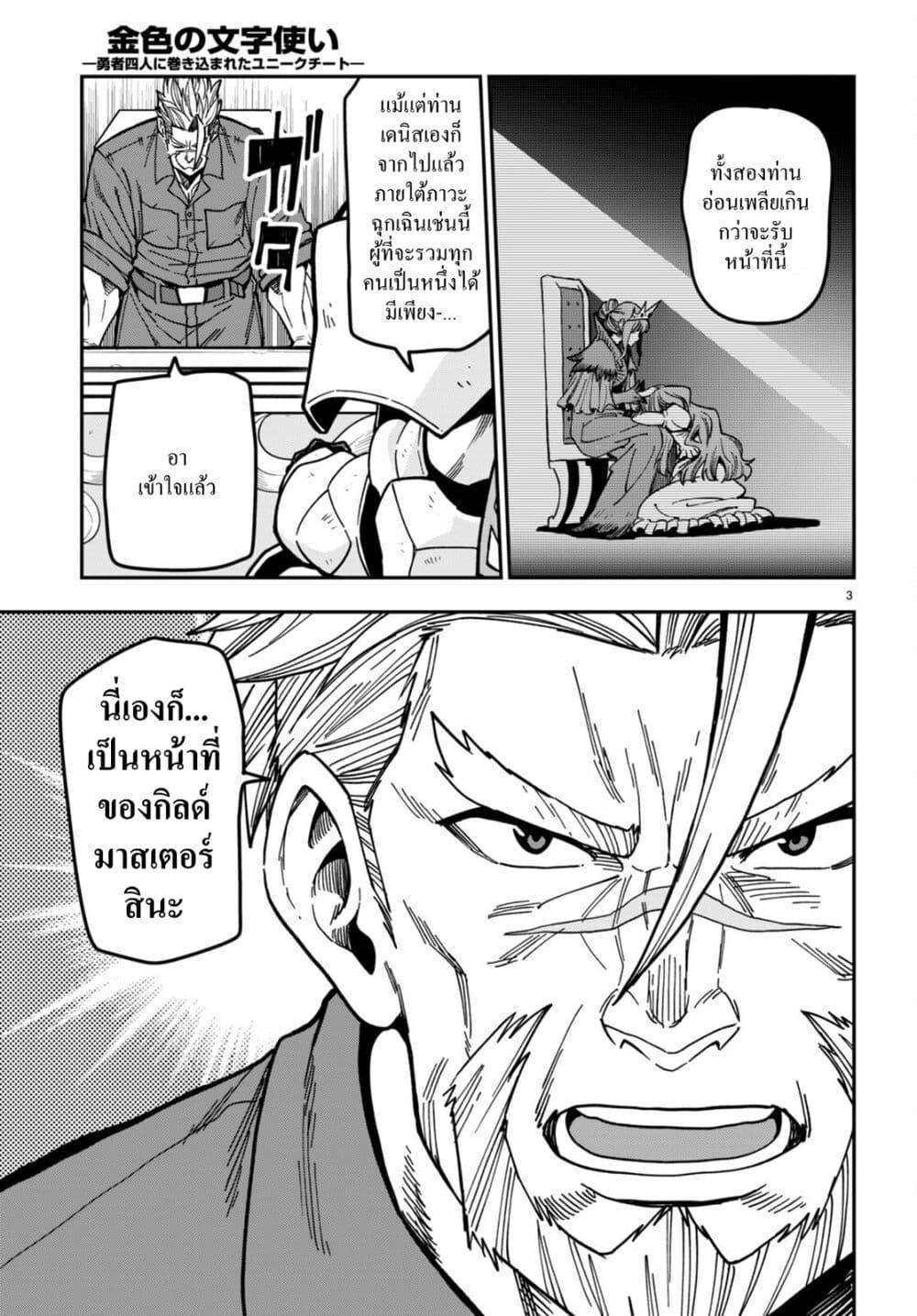 Manga-lc-com อ่านมังงะ อ่านการ์ตูน ออนไลน์ ฟรี Konjiki no Moji Tsukai – Yuusha Yonin ni Makikomareta Unique Cheat ตอนที่ 1 2 3 4 5 6 7 8 9 10 11 12 13 14 ฟรี ไม่มีโฆษณา Manga-lc - อ่าน มังงะ อ่าน การ์ตูน ออนไลน์ อ่านมังงะ ฟรี