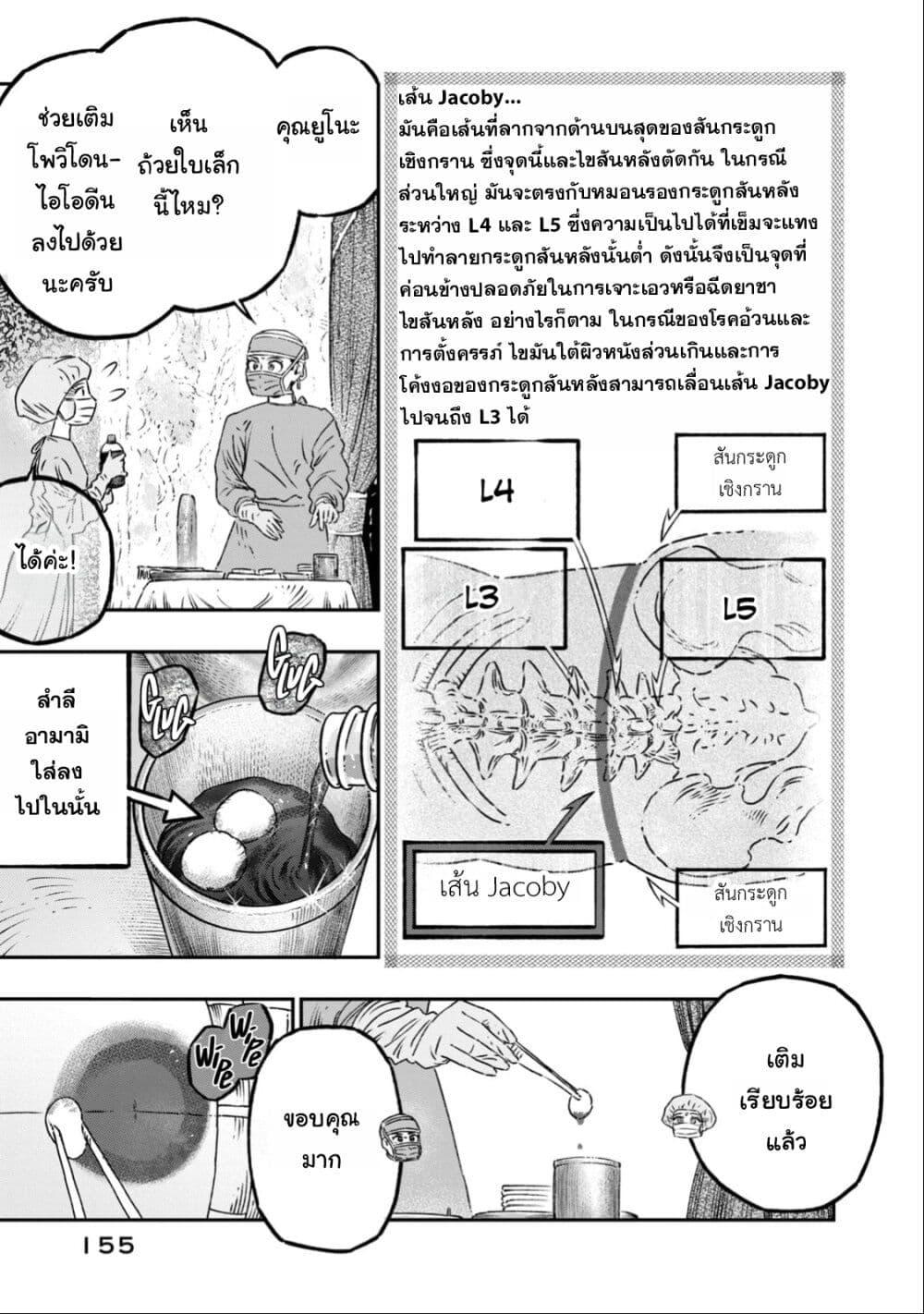Manga-lc-com อ่านมังงะ อ่านการ์ตูน ออนไลน์ ฟรี Koudo ni Hattatsu Shita Igaku wa Mahou to Kubetsu ga Tsukanai ตอนที่ 1 2 3 4 5 6 7 8 9 10 11 12 13 14 ฟรี ไม่มีโฆษณา Manga-lc - อ่าน มังงะ อ่าน การ์ตูน ออนไลน์ อ่านมังงะ ฟรี