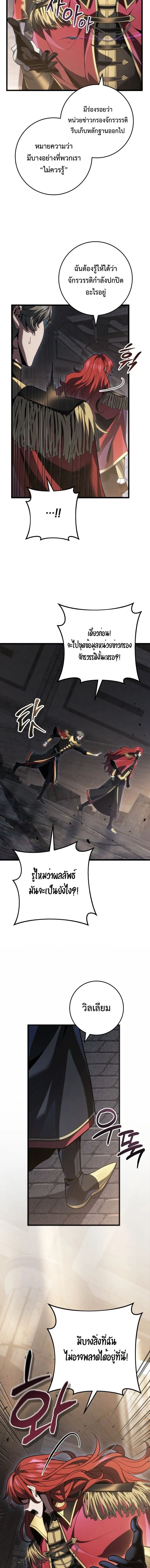 A Dragonslayer_s Peerless Regression ตอนที่ ตอนที่ 59 รูปที่ 13