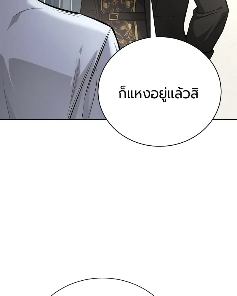 The Magic Tower_s Problem Child ต_วอ_นตรายแห_งหอคอยเวท ตอนที่ ตอนที่ 33 รูปที่ 135