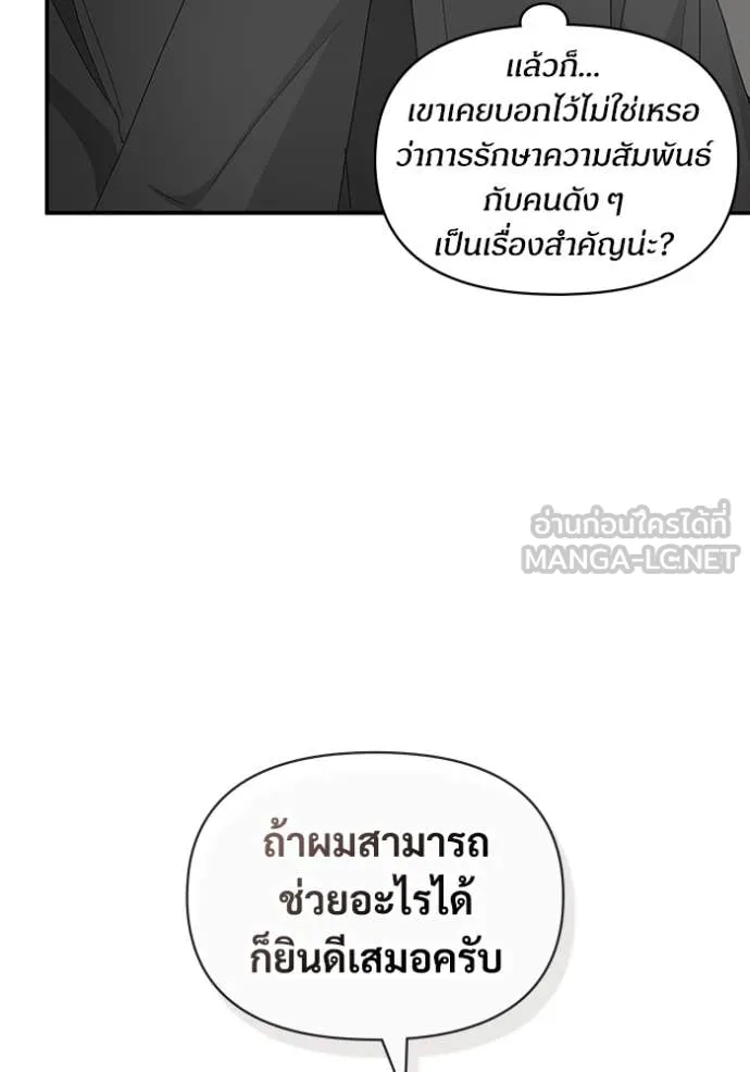 ฉันเนี่ยนะ ตอนที่ 47 รูปที่ 42