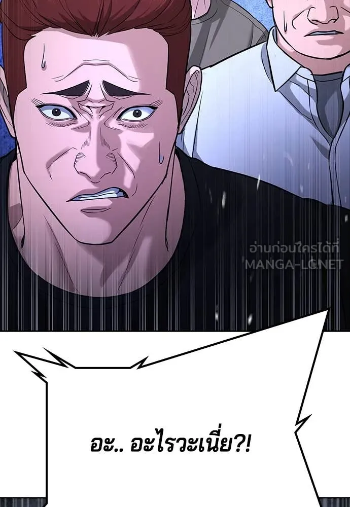 คูเซรา ตอนที่ 48 รูปที่ 14