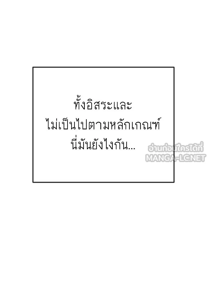 ยุคแห่งยอดมนุษย์ ตอนที่ 118 รูปที่ 162