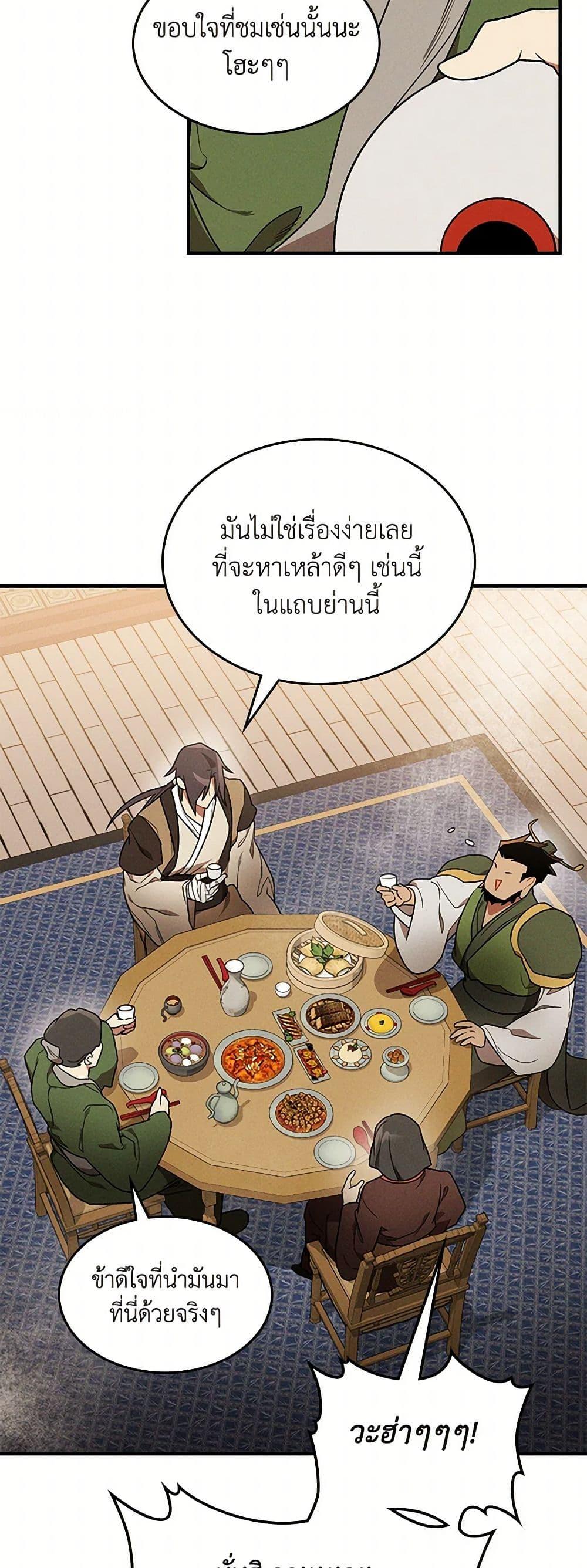 Manga-lc-com อ่านมังงะ อ่านการ์ตูน ออนไลน์ ฟรี Chronicles Of The Martial God’s Return ตอนที่ 1 2 3 4 5 6 7 8 9 10 11 12 13 14 ฟรี ไม่มีโฆษณา Manga-lc - อ่าน มังงะ อ่าน การ์ตูน ออนไลน์ อ่านมังงะ ฟรี