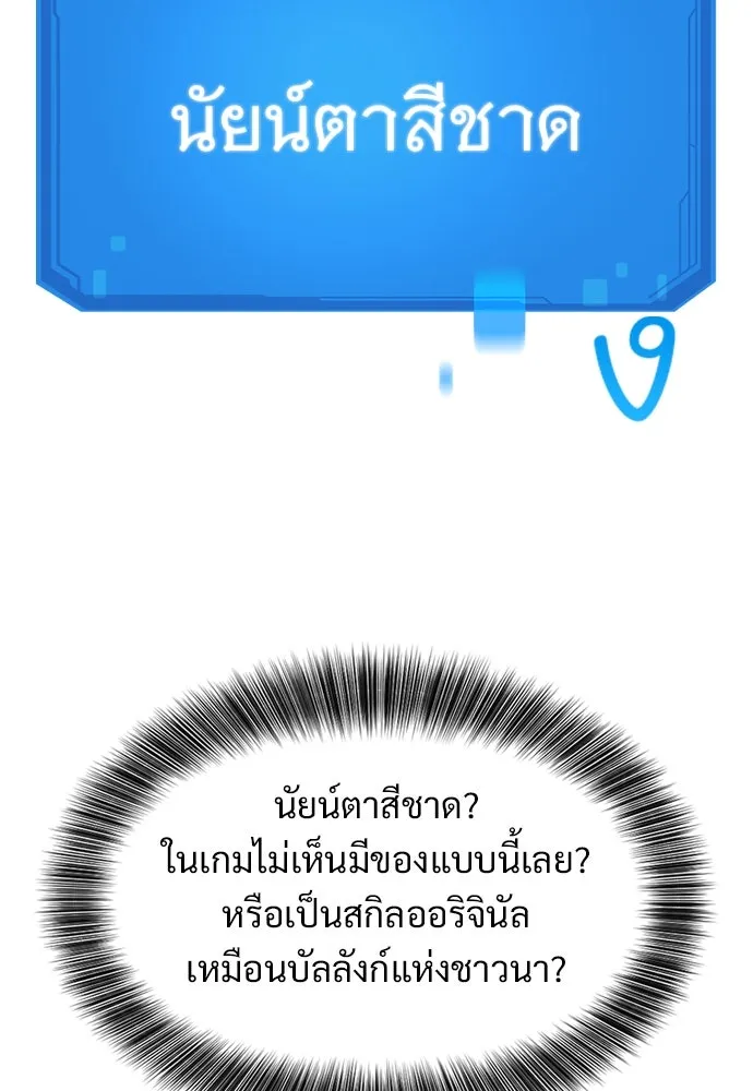 วิถีชาวนาของราชาปีศาจ ตอนที่ 12 รูปที่ 137