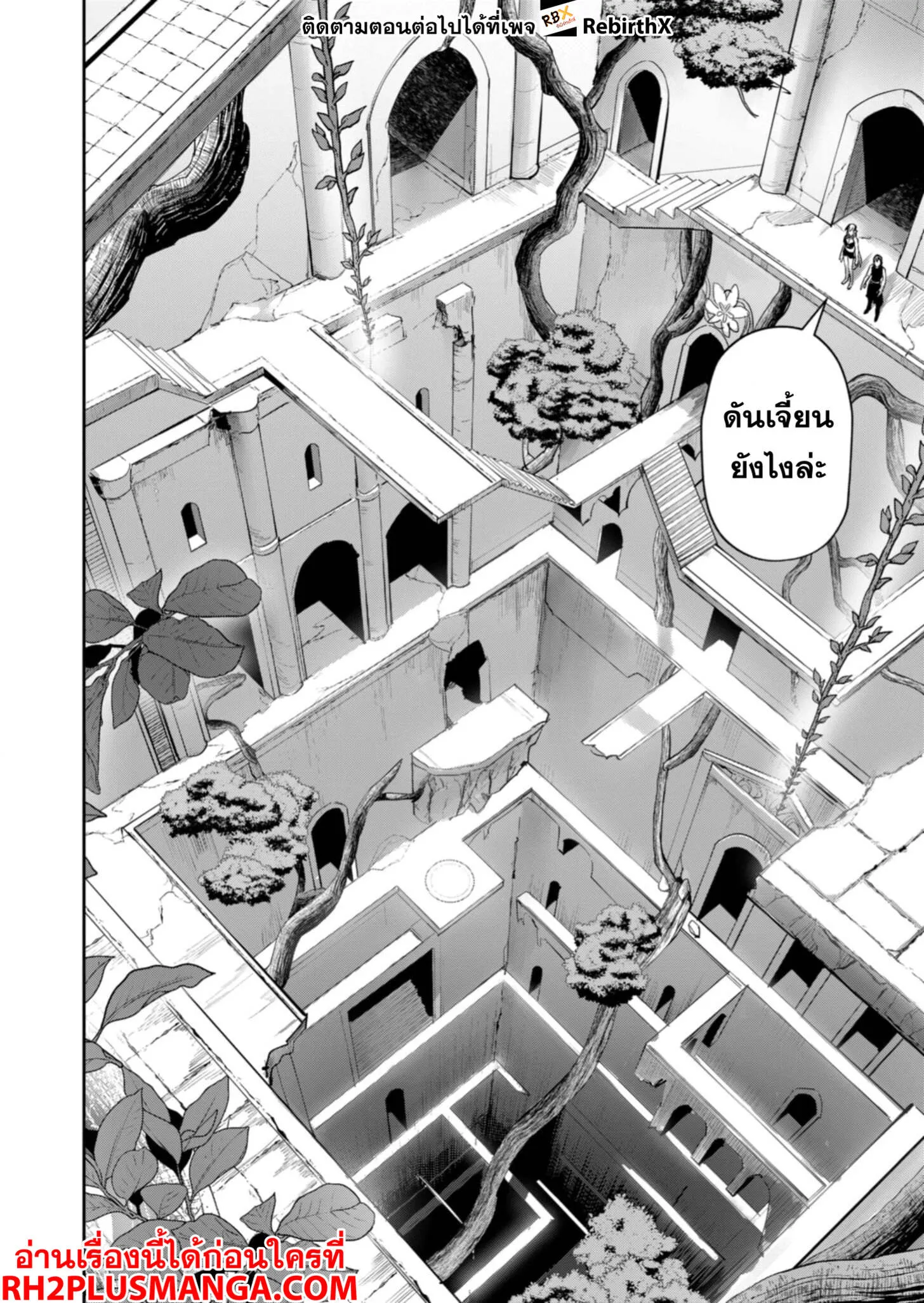 Kichiku Eiyuu Savage Hero ว_รบ_ร_ษป_ศาจ ตอนที่ ตอนที่ 83 รูปที่ 11