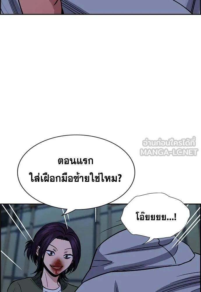 การศึกษาที่แท้จริง ตอนที่ 181 รูปที่ 96