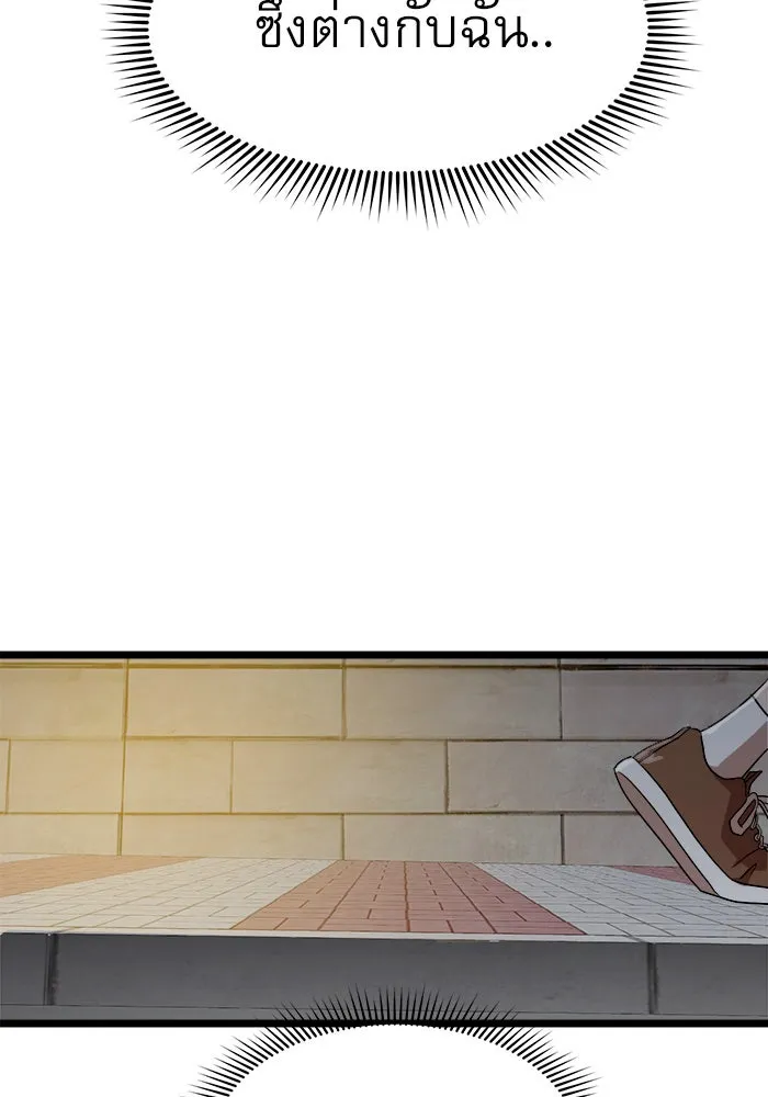 Double Click ตอนที่ 39 รูปที่ 65