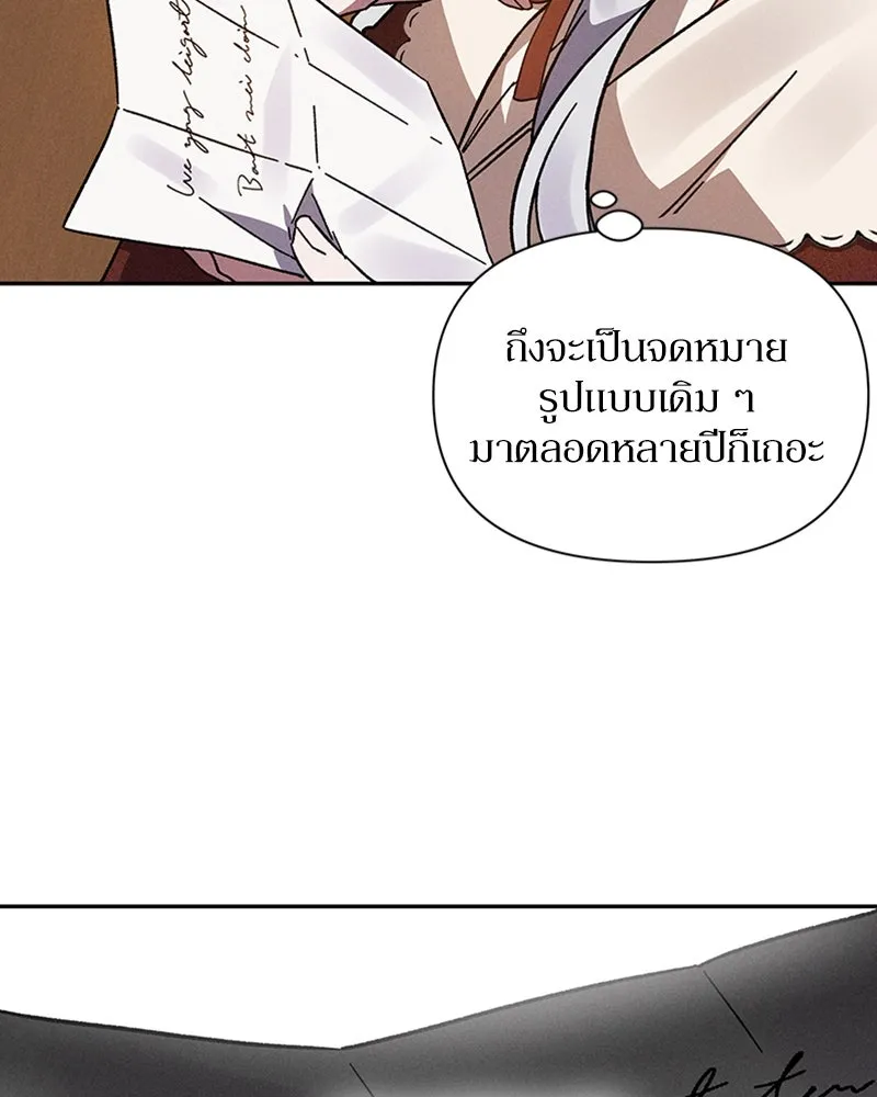 โอ้ ศัตรูที่รัก ตอนที่ 5 รูปที่ 119