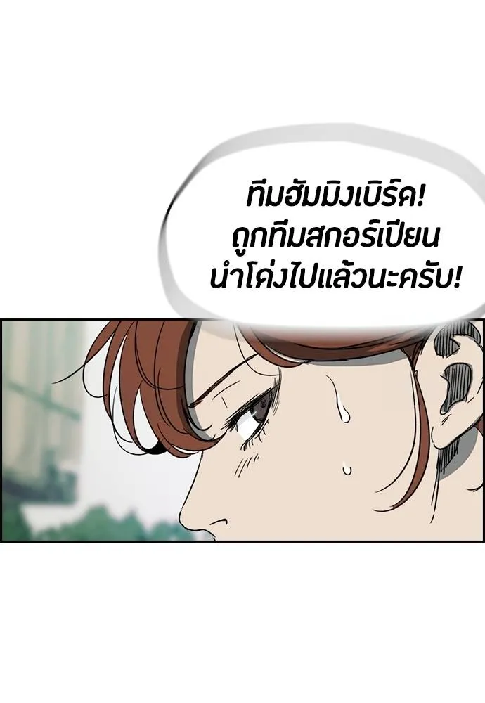 Wind Breaker ตอนที่ 242 รูปที่ 11