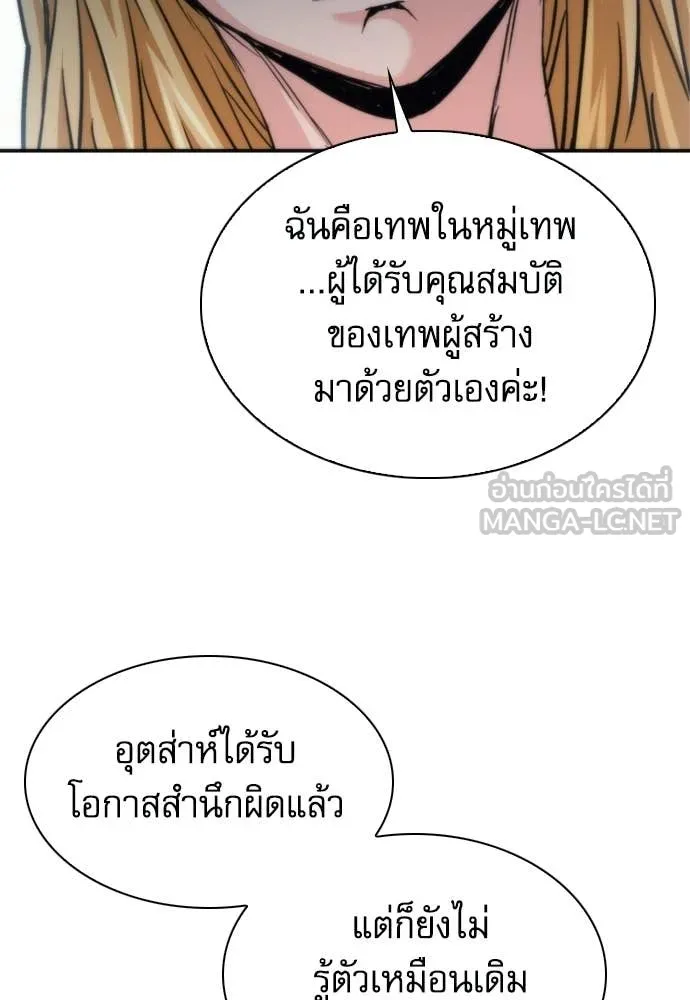 ดรูอิดแห่งสถานีโซล ตอนที่ 206 รูปที่ 69